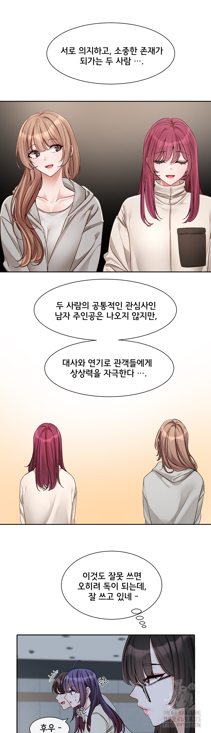Circles Raw Chapter 155 Page 5
