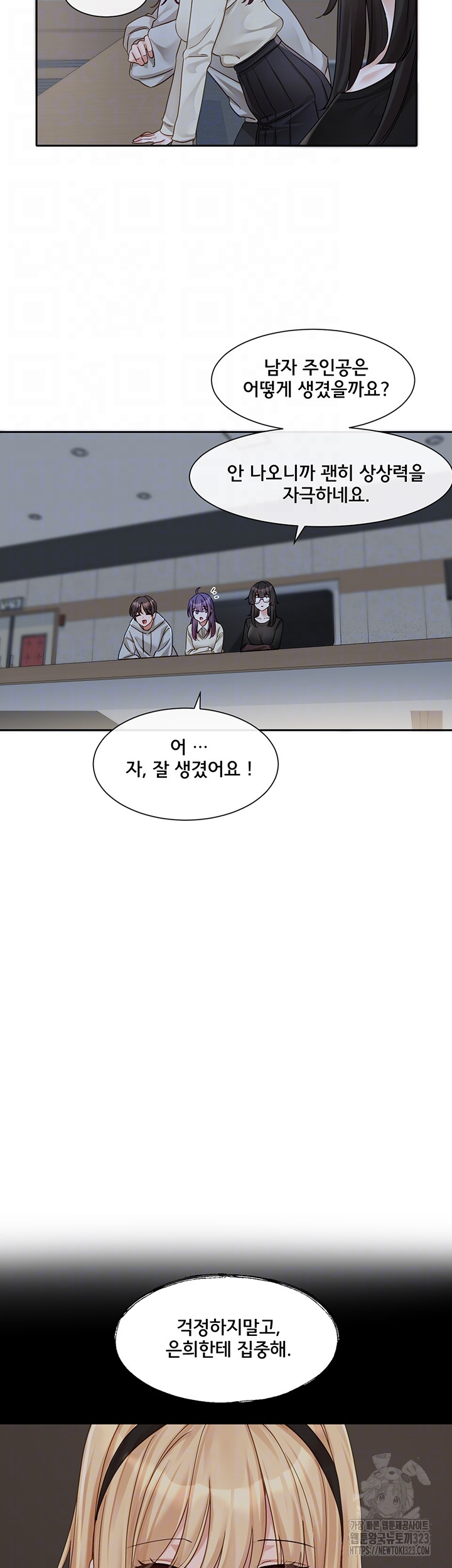 Circles Raw Chapter 155 Page 6