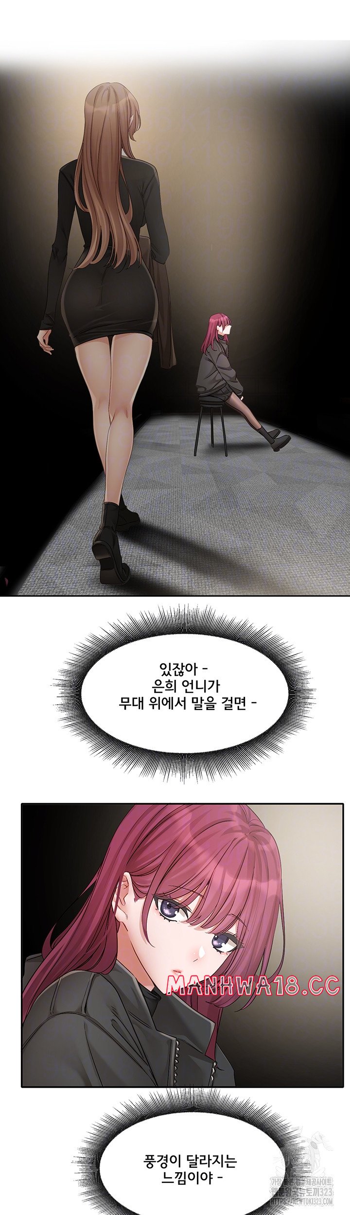 Circles Raw Chapter 155 Page 9