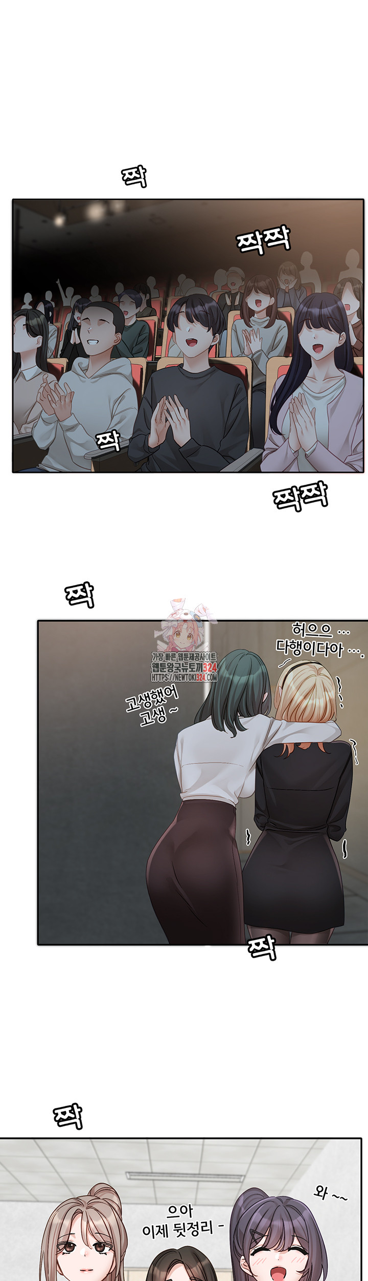 Circles Raw Chapter 156 Page 1
