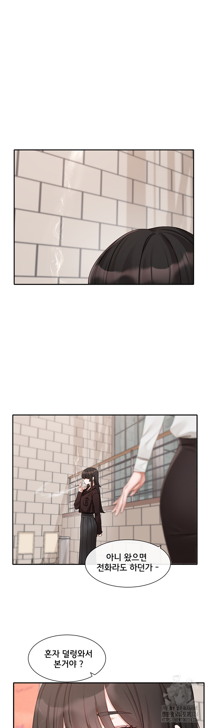 Circles Raw Chapter 156 Page 10