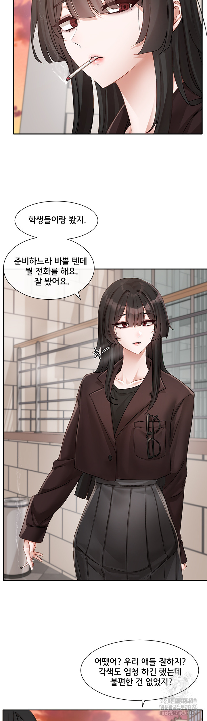 Circles Raw Chapter 156 Page 11