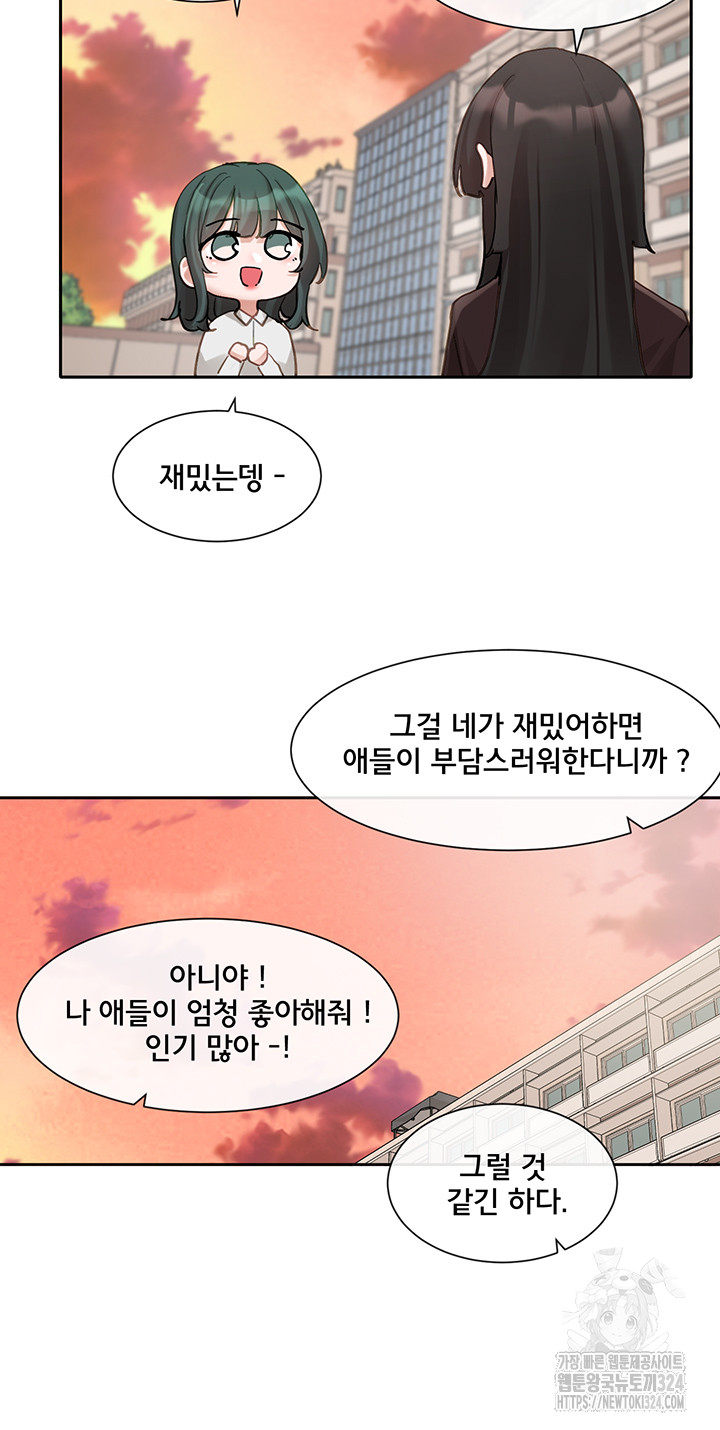 Circles Raw Chapter 156 Page 13