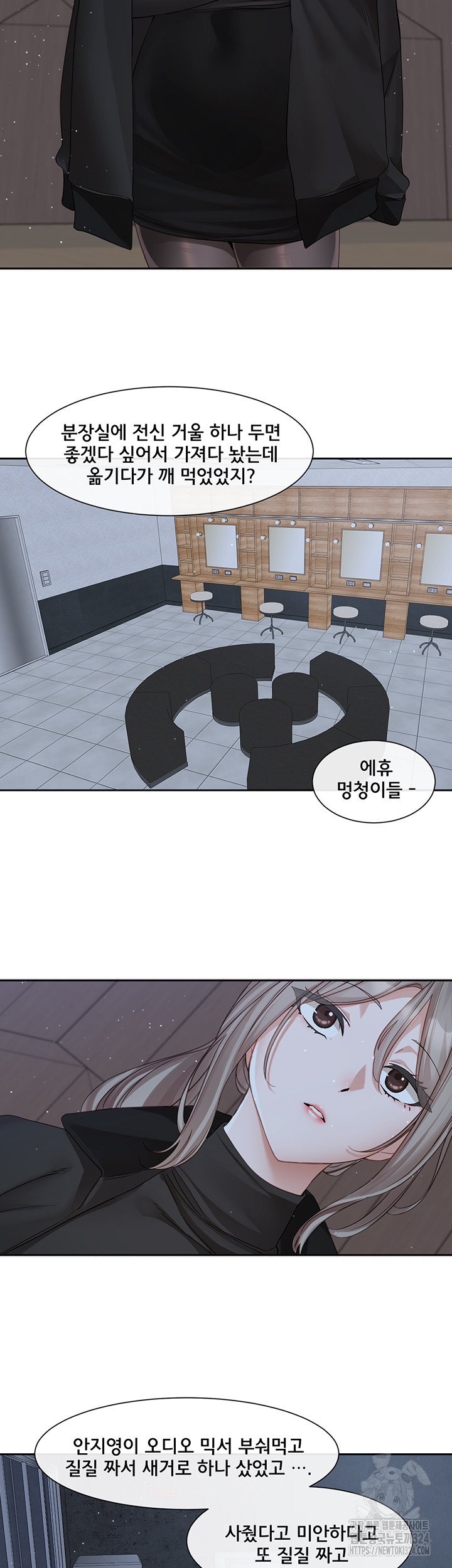 Circles Raw Chapter 156 Page 15