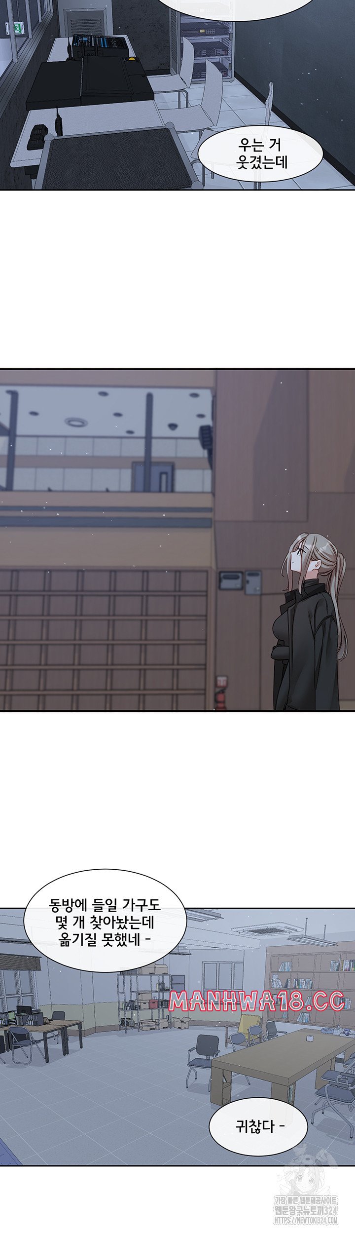 Circles Raw Chapter 156 Page 16