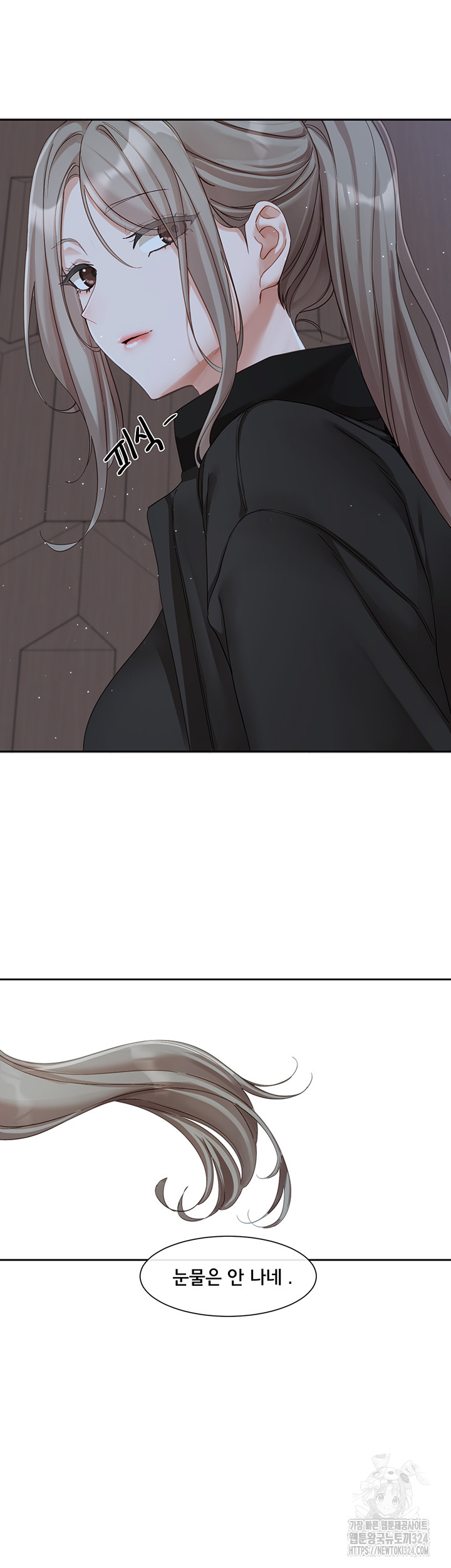 Circles Raw Chapter 156 Page 17