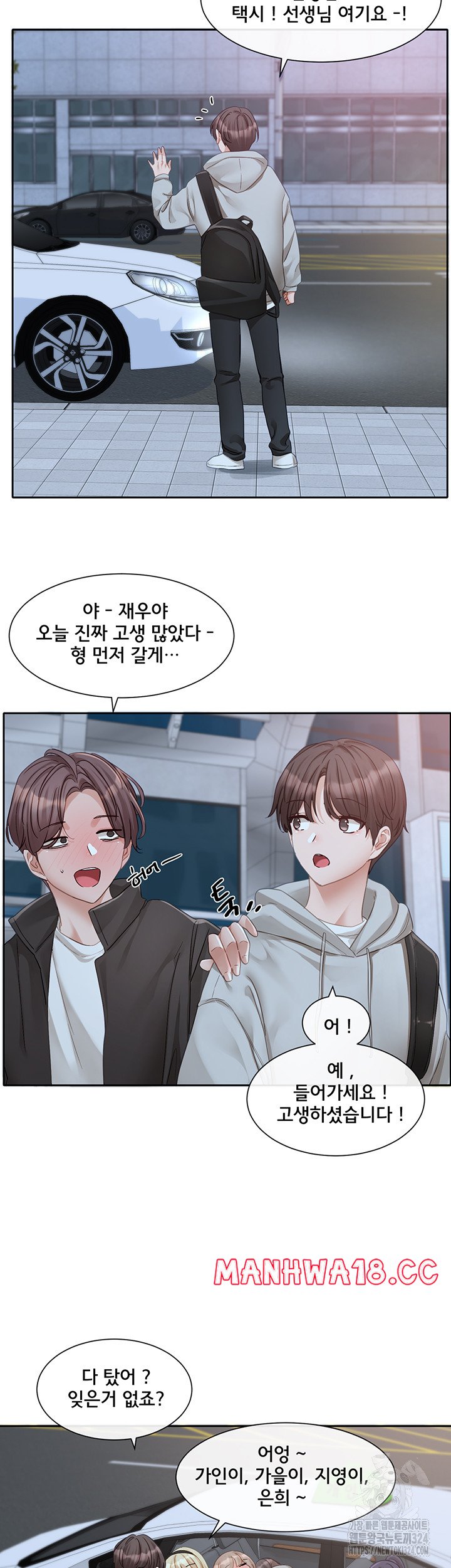 Circles Raw Chapter 156 Page 20