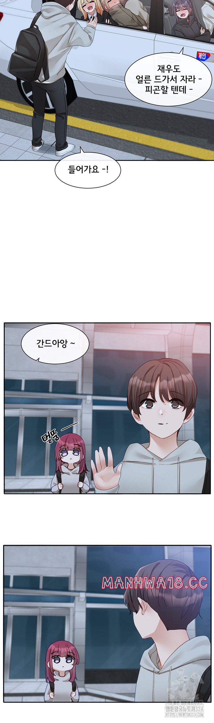 Circles Raw Chapter 156 Page 21