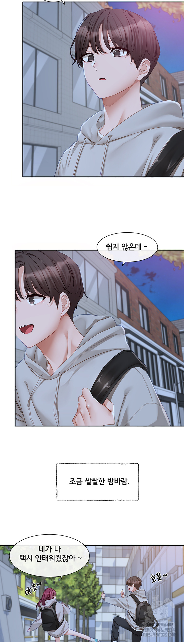 Circles Raw Chapter 156 Page 26
