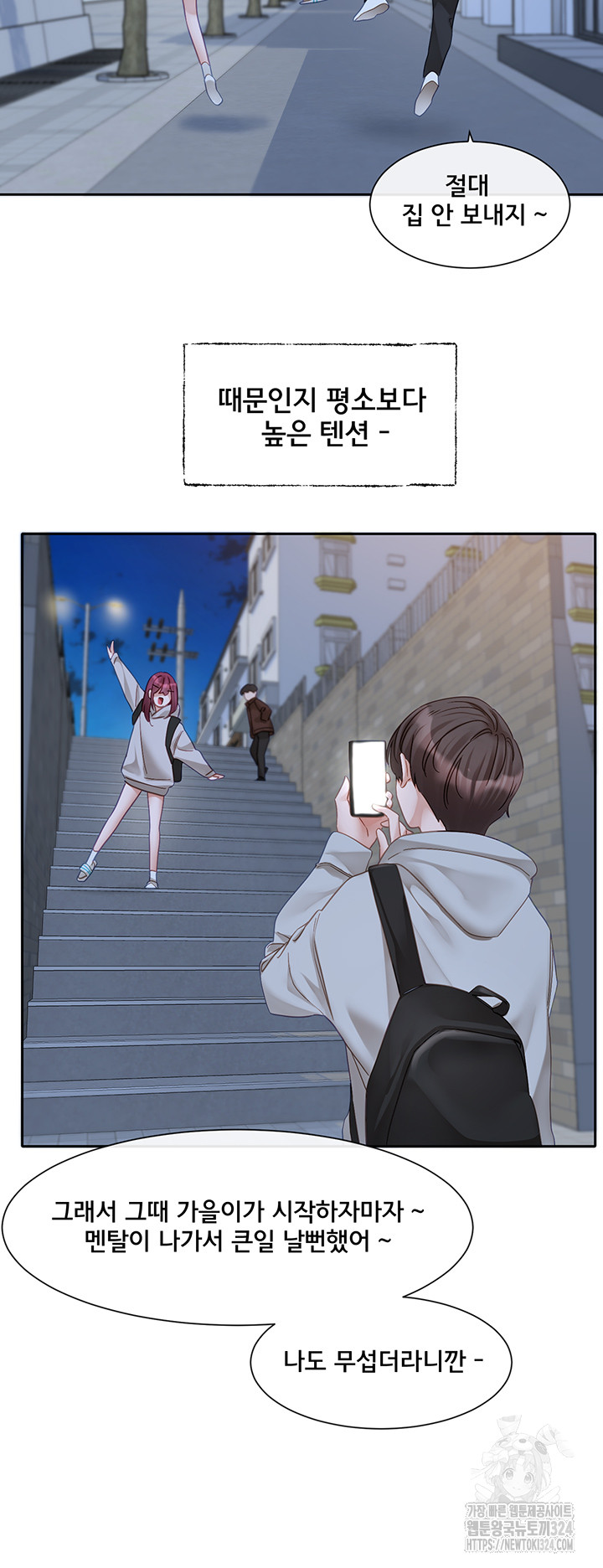 Circles Raw Chapter 156 Page 27
