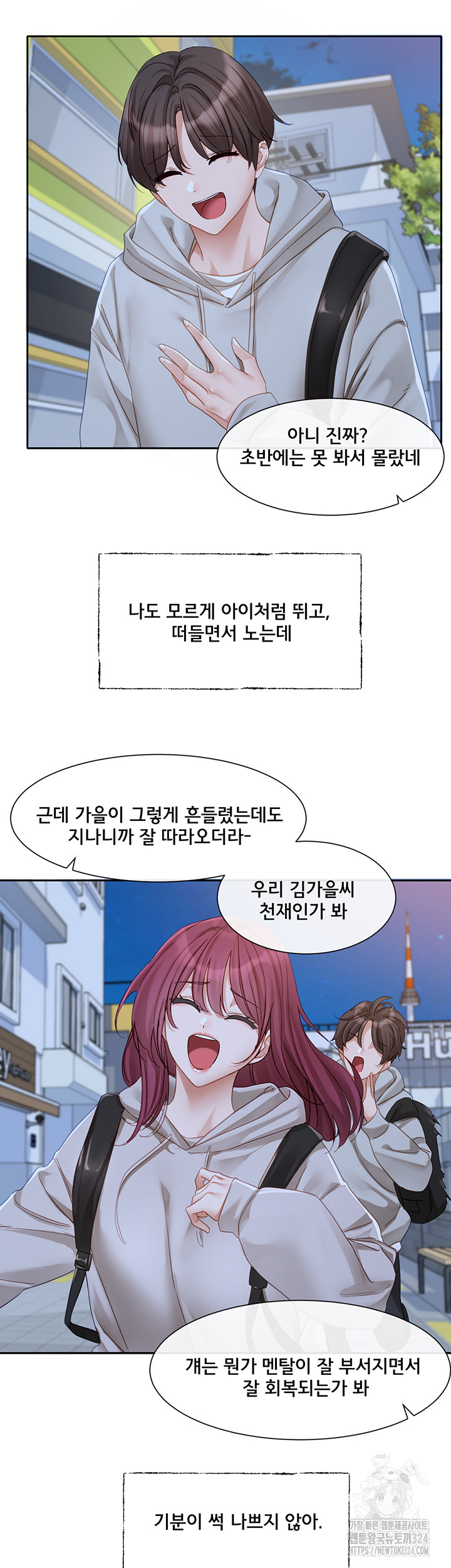 Circles Raw Chapter 156 Page 28