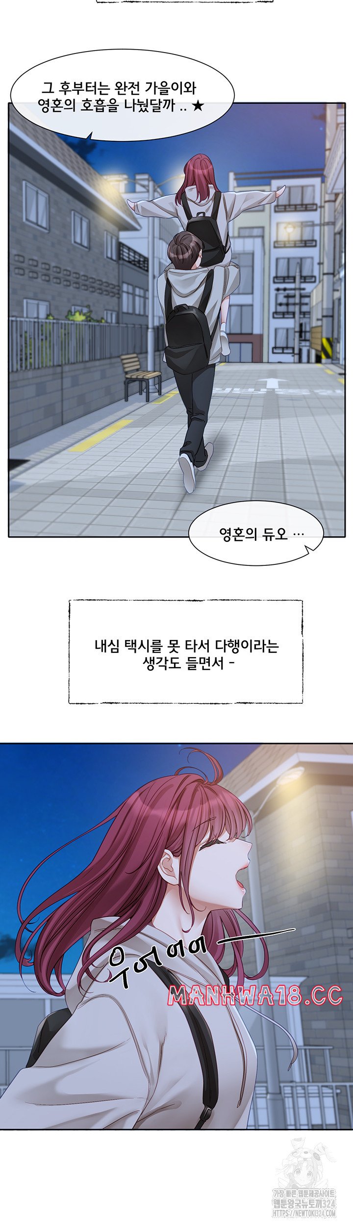 Circles Raw Chapter 156 Page 29