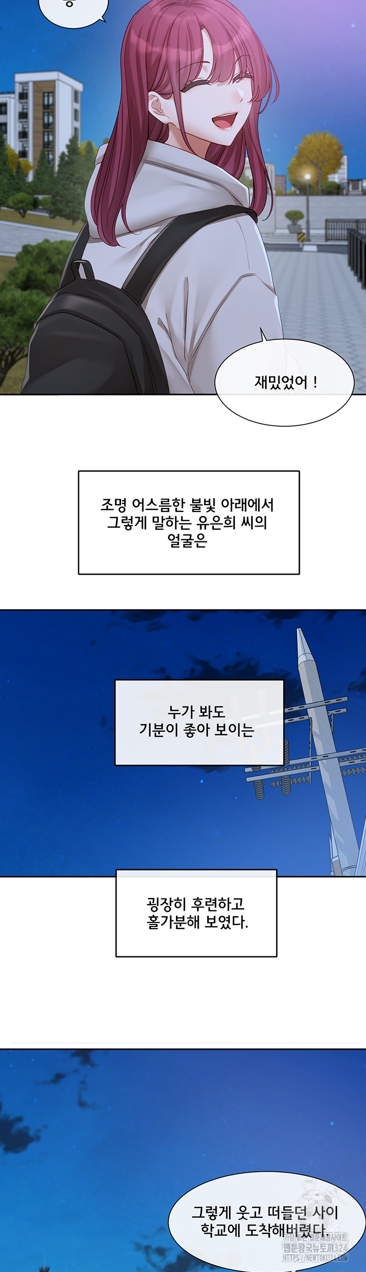 Circles Raw Chapter 156 Page 31