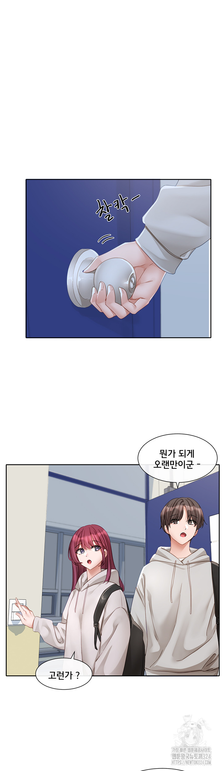 Circles Raw Chapter 156 Page 33