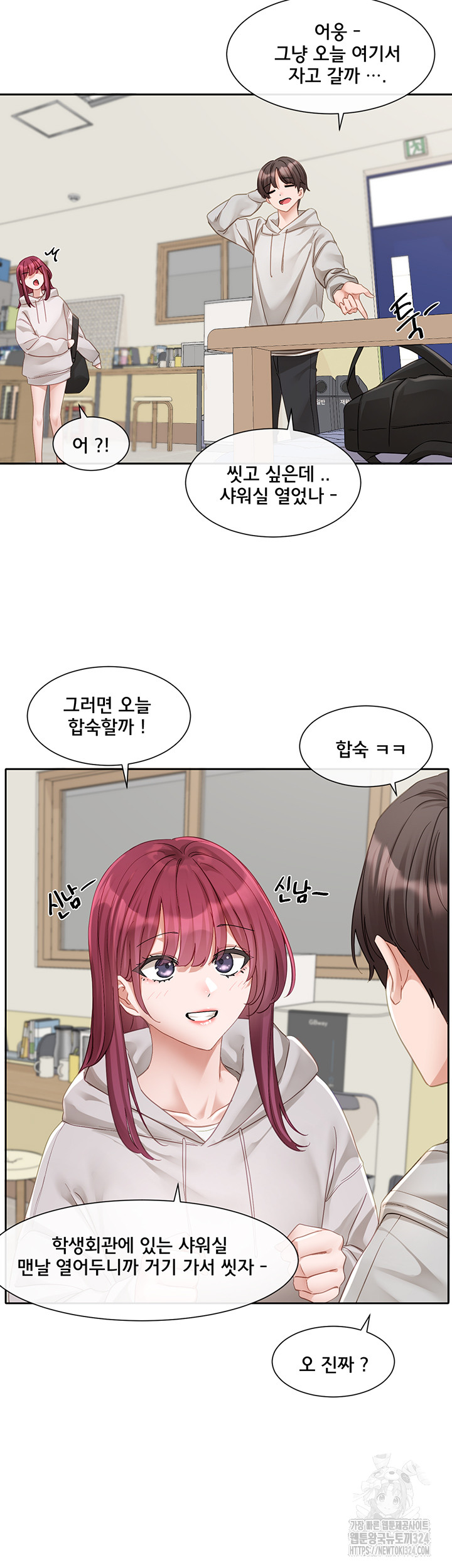 Circles Raw Chapter 156 Page 34