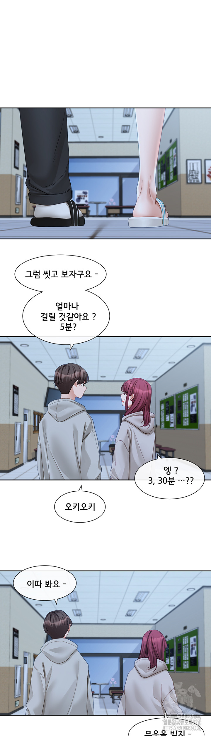 Circles Raw Chapter 156 Page 36