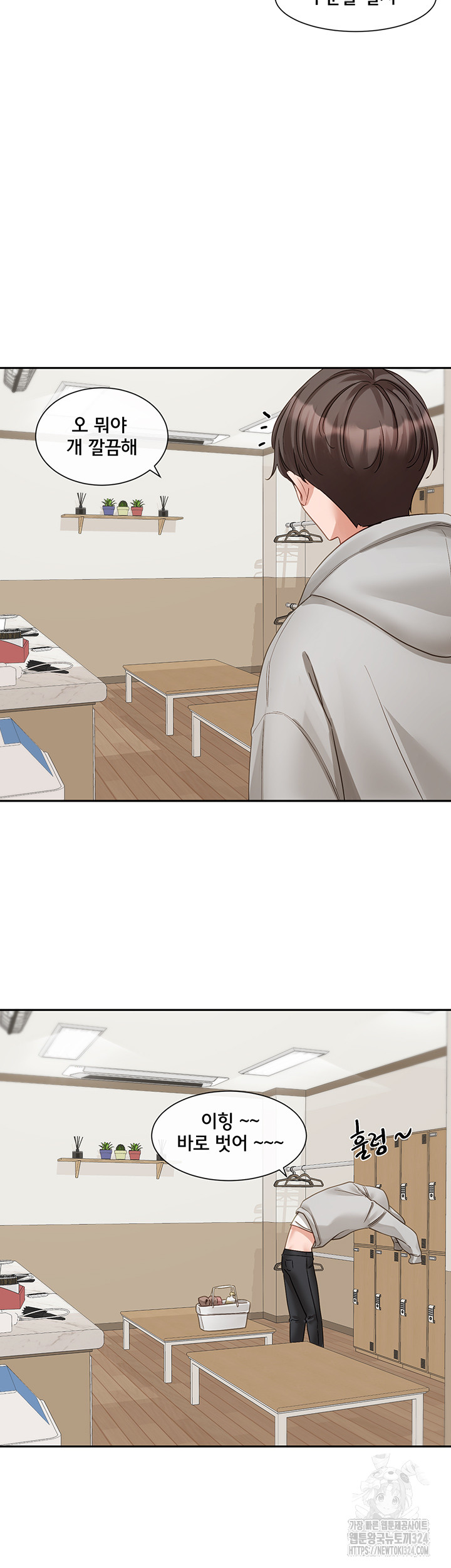 Circles Raw Chapter 156 Page 37