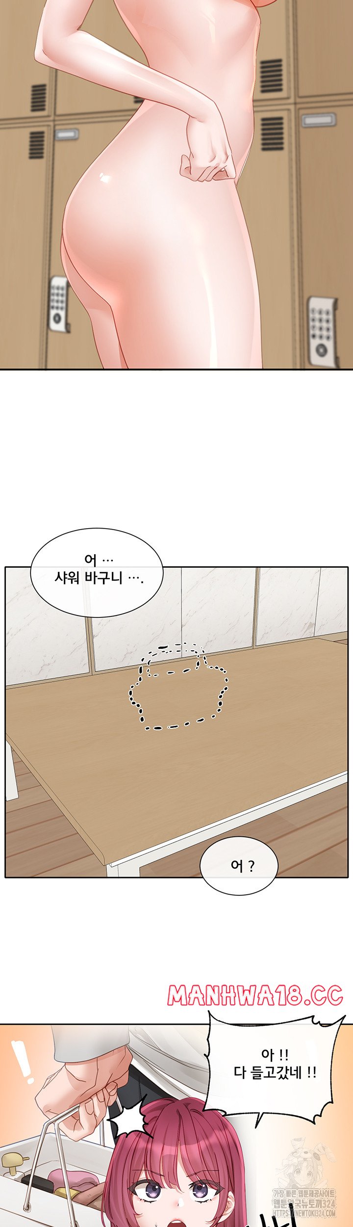 Circles Raw Chapter 156 Page 39