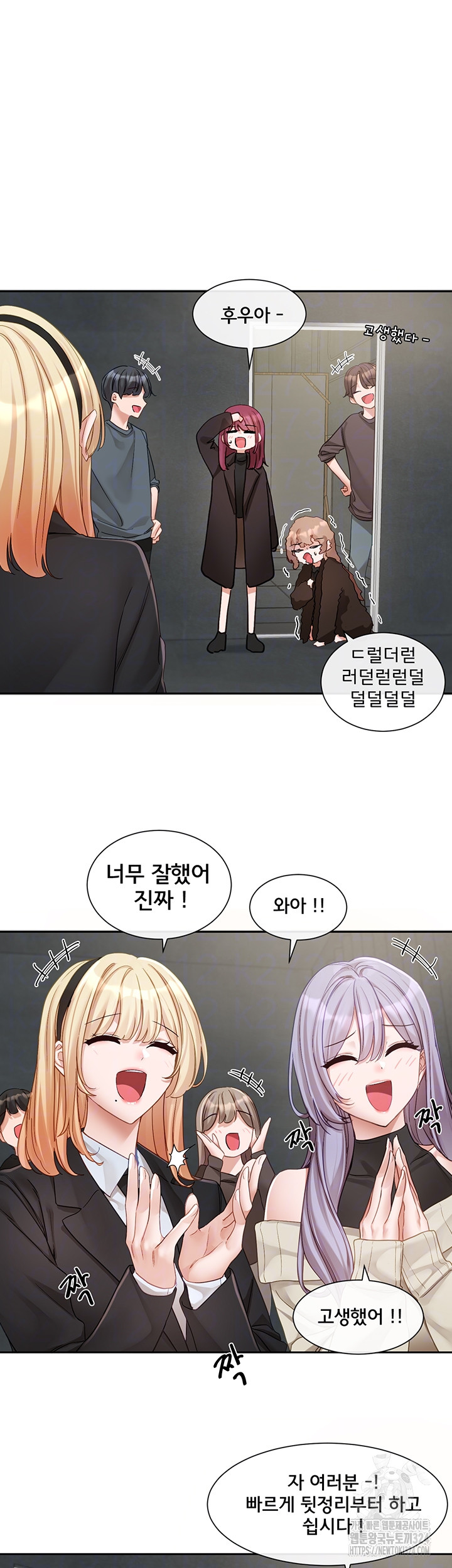 Circles Raw Chapter 156 Page 4