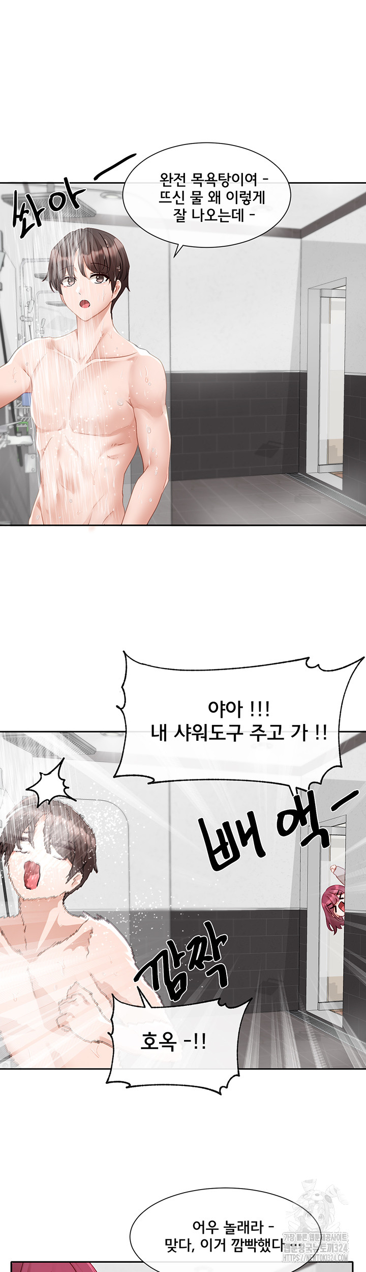 Circles Raw Chapter 156 Page 42