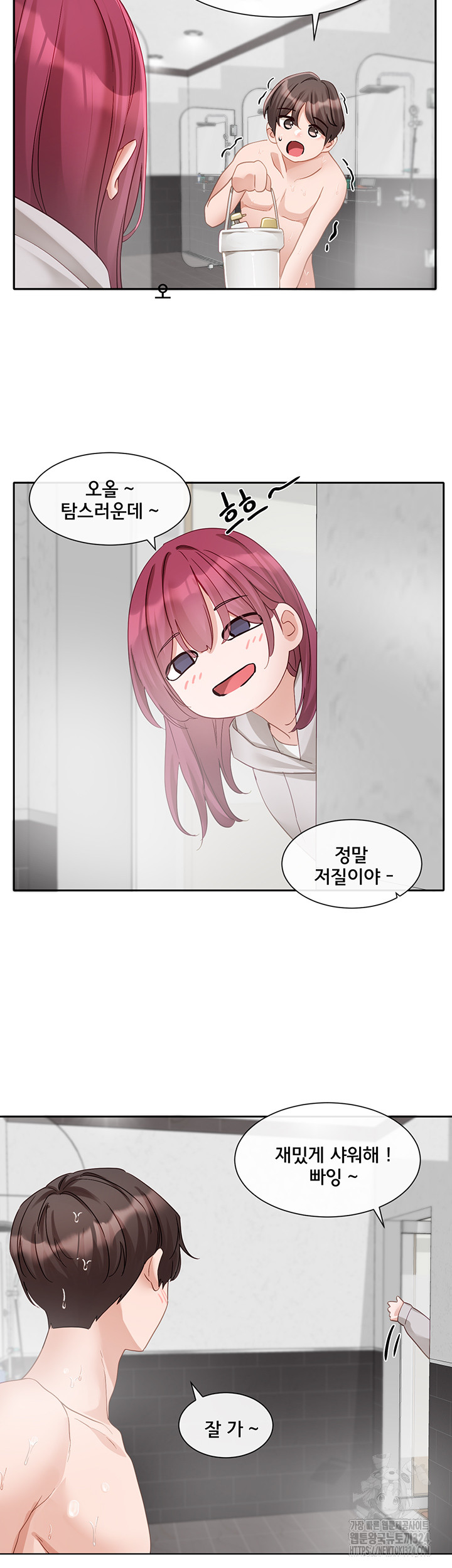 Circles Raw Chapter 156 Page 43