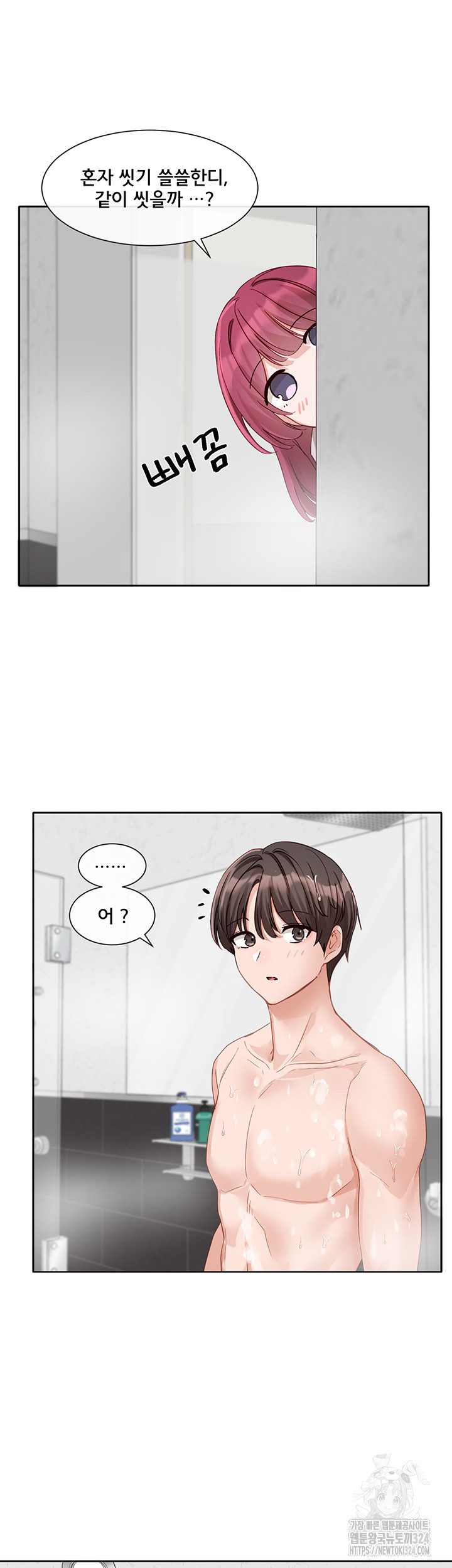 Circles Raw Chapter 156 Page 45