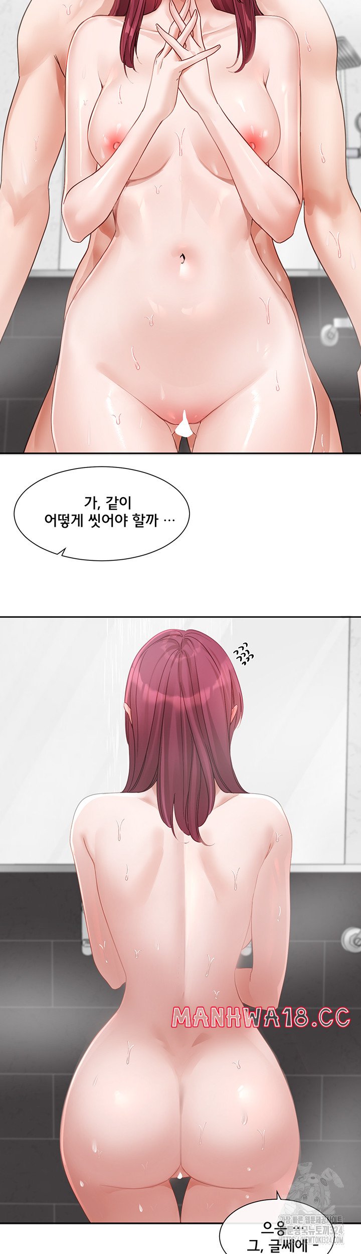 Circles Raw Chapter 156 Page 47