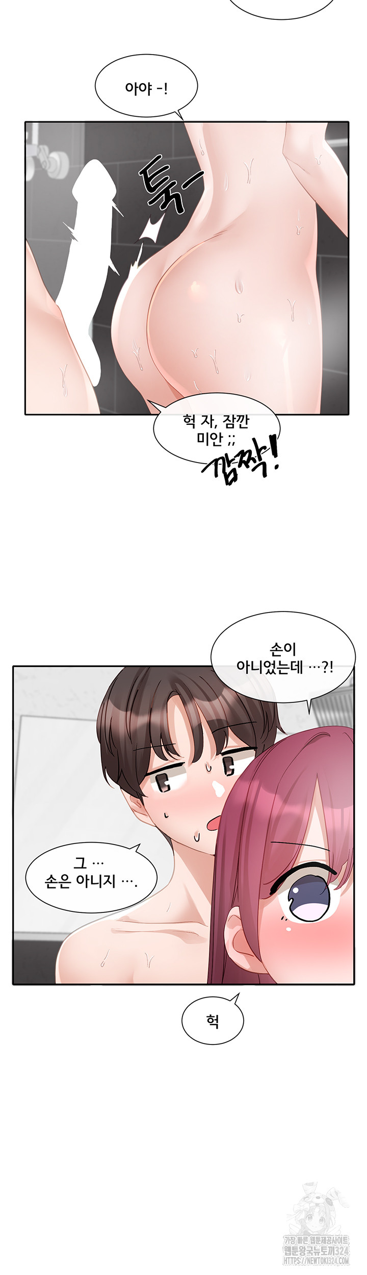 Circles Raw Chapter 156 Page 48