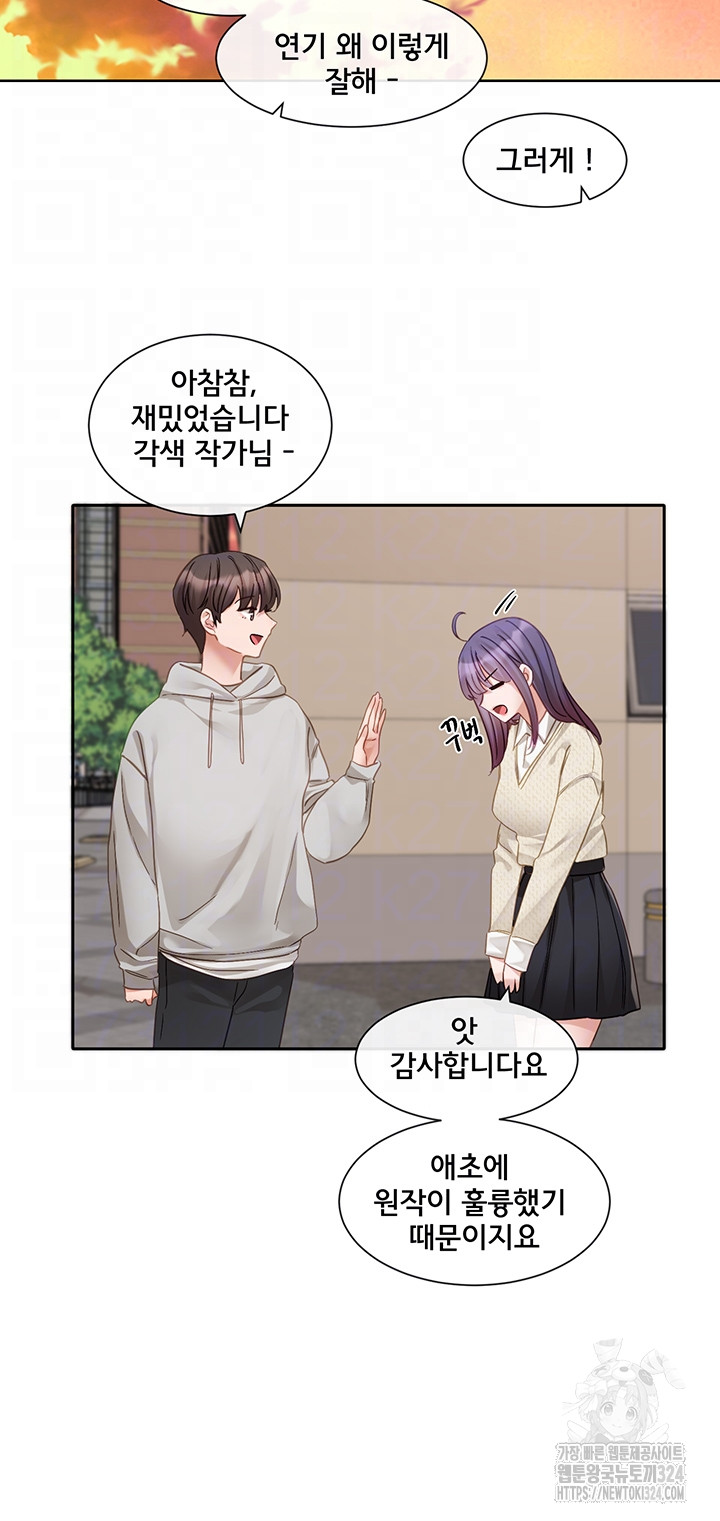 Circles Raw Chapter 156 Page 6