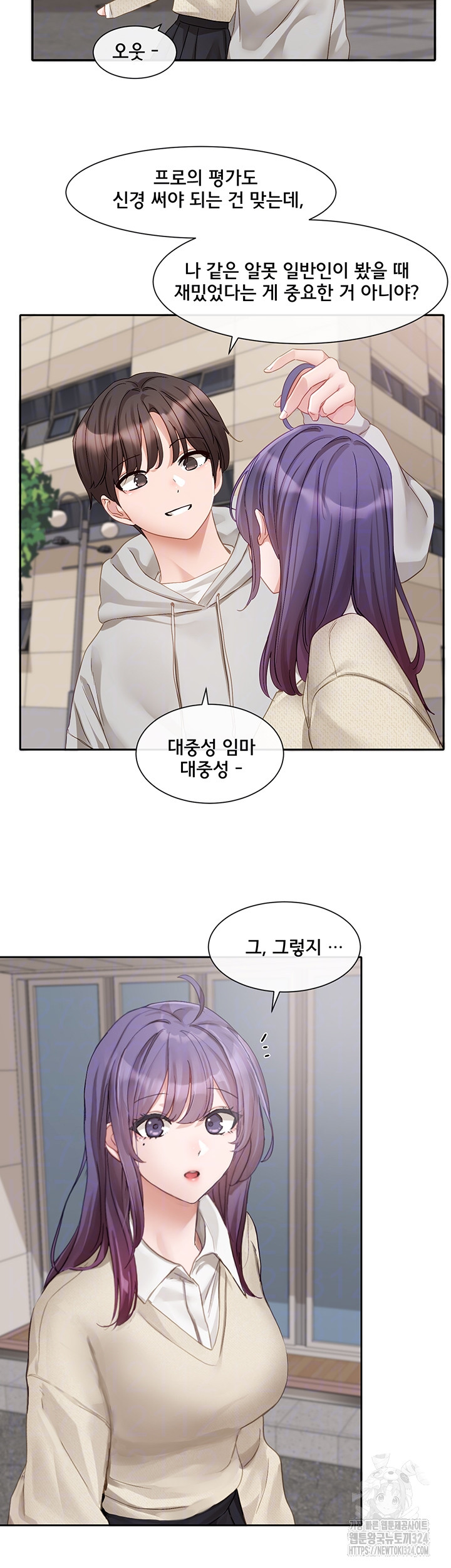Circles Raw Chapter 156 Page 8