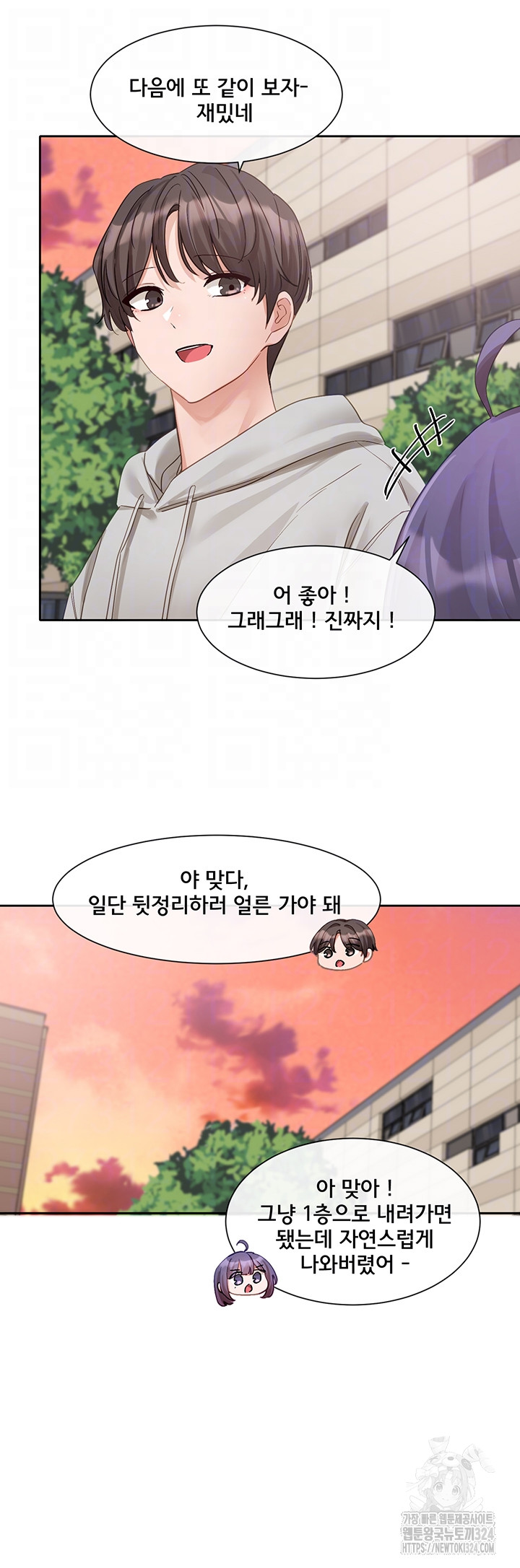 Circles Raw Chapter 156 Page 9