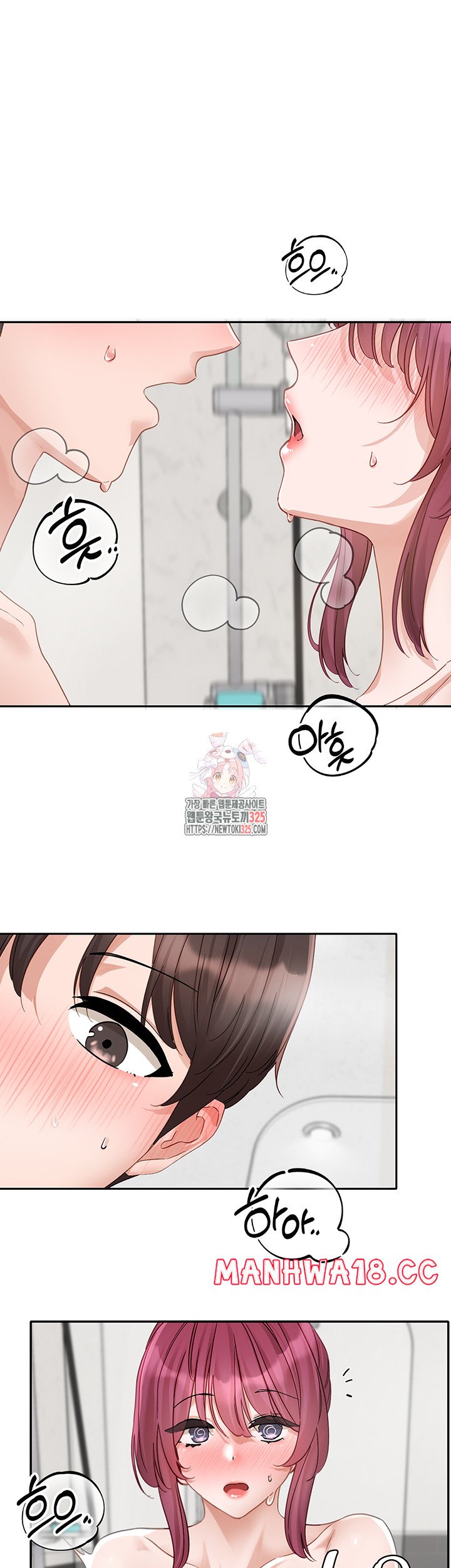 Circles Raw Chapter 158 Page 1