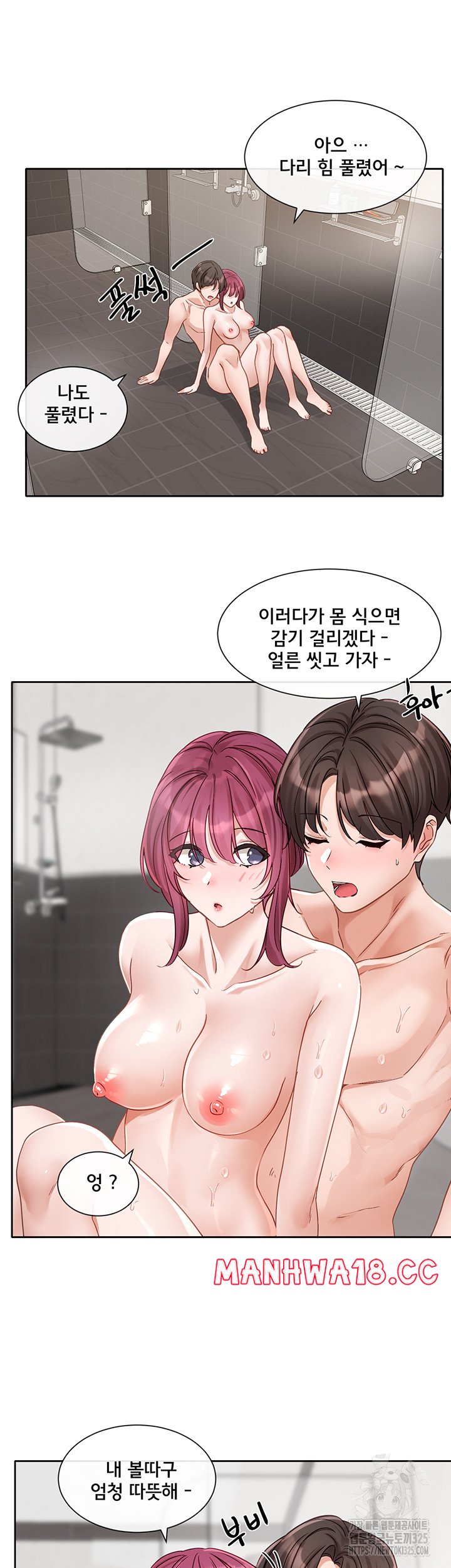 Circles Raw Chapter 158 Page 31