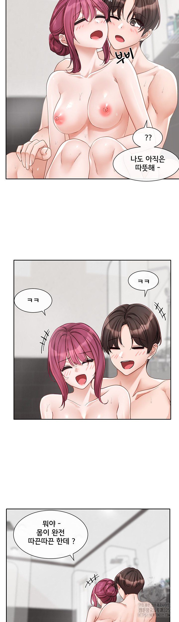 Circles Raw Chapter 158 Page 32
