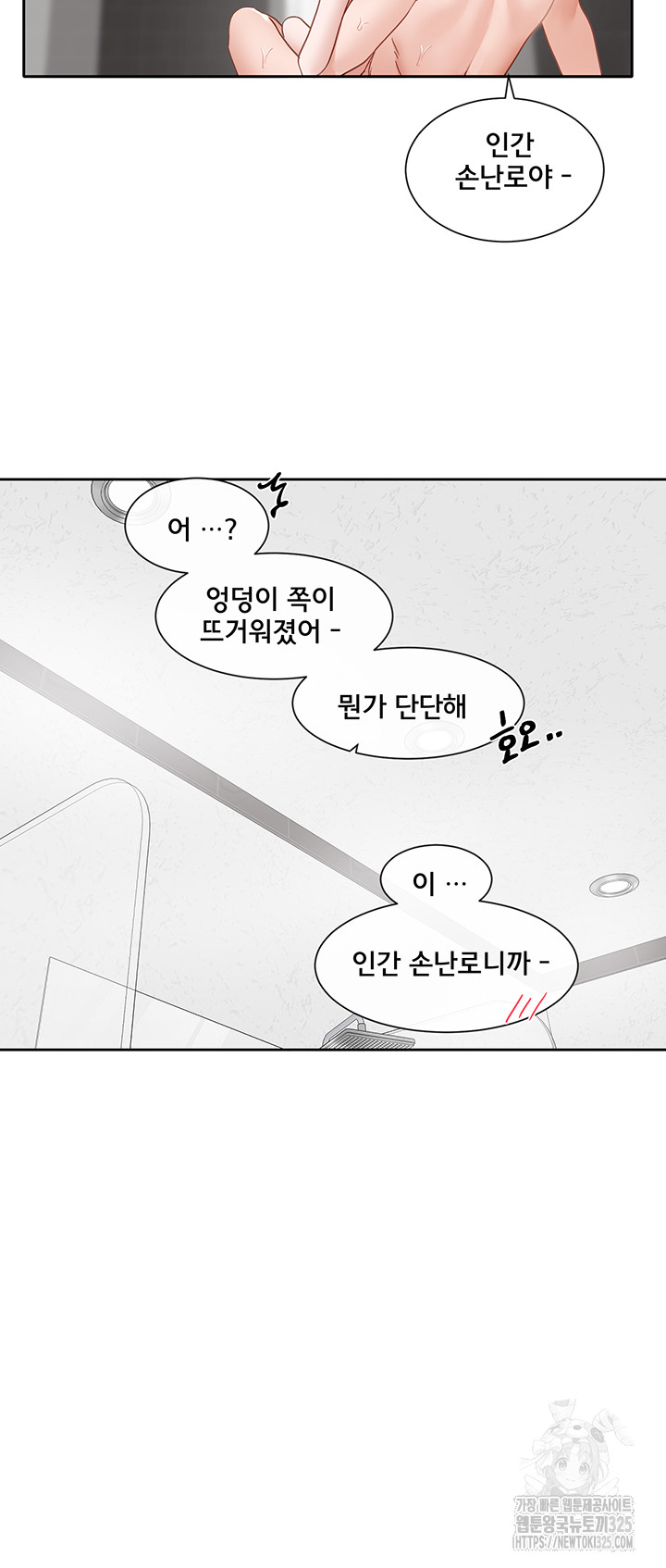 Circles Raw Chapter 158 Page 33