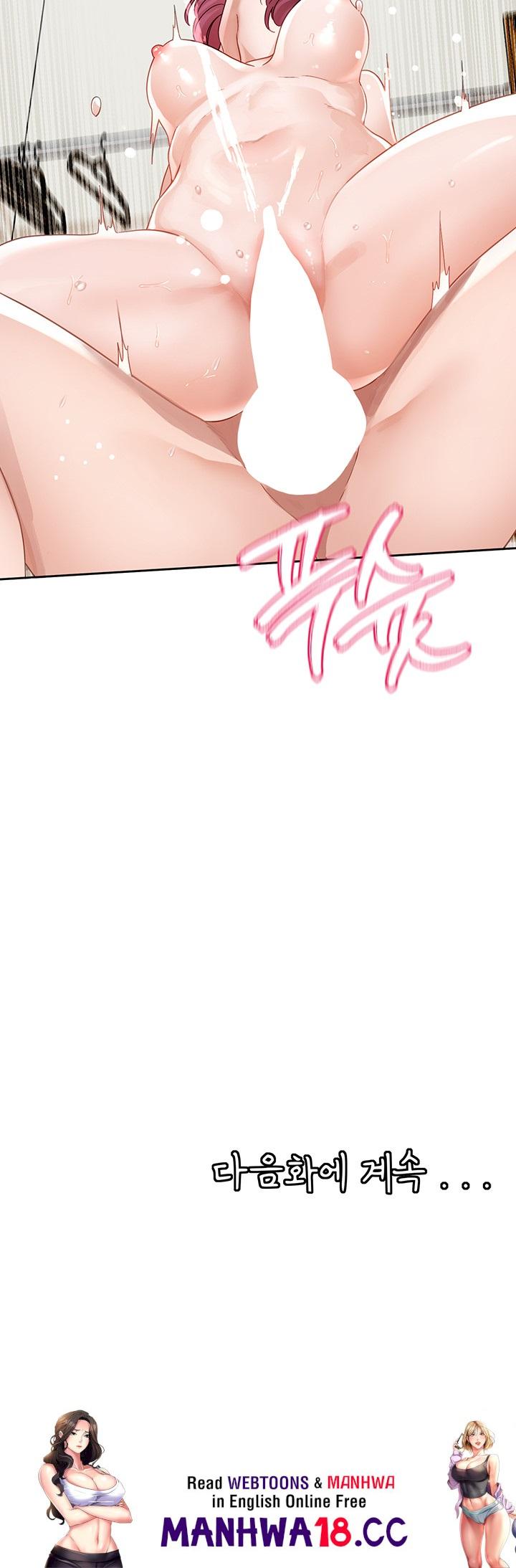 Circles Raw Chapter 158 Page 44
