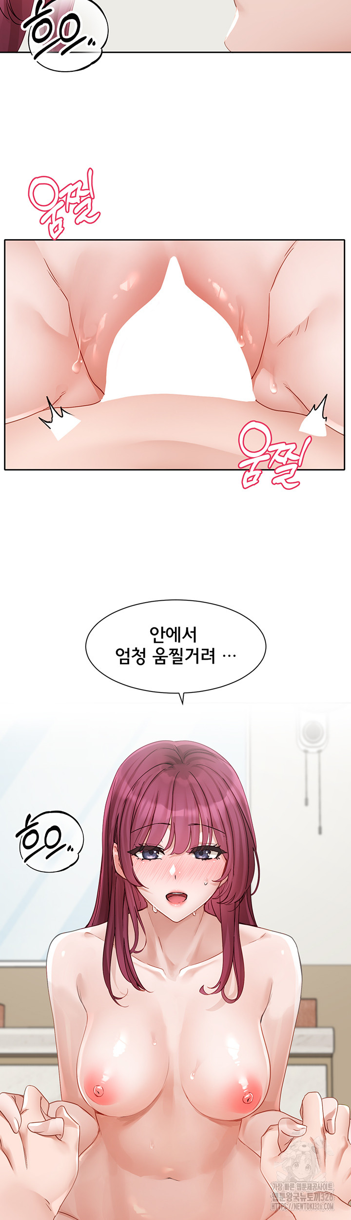 Circles Raw Chapter 159 Page 14