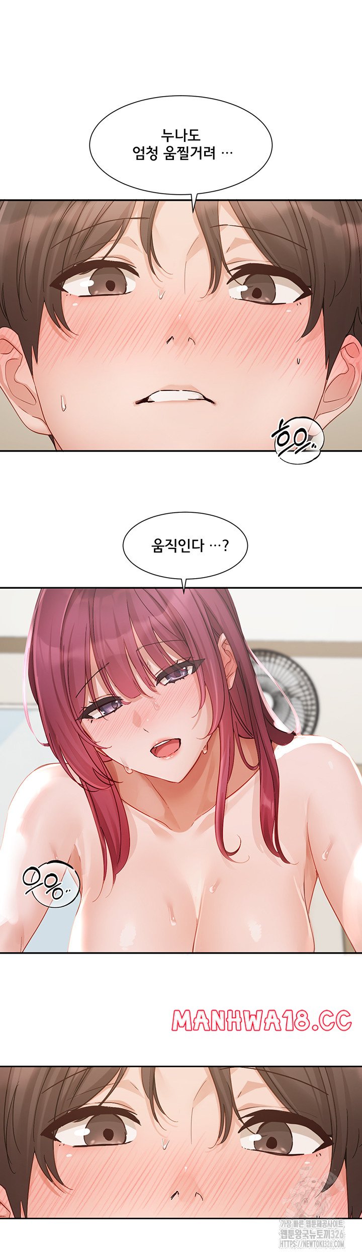 Circles Raw Chapter 159 Page 16