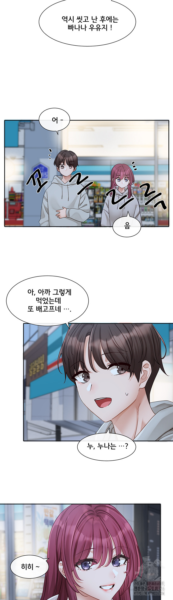 Circles Raw Chapter 159 Page 30