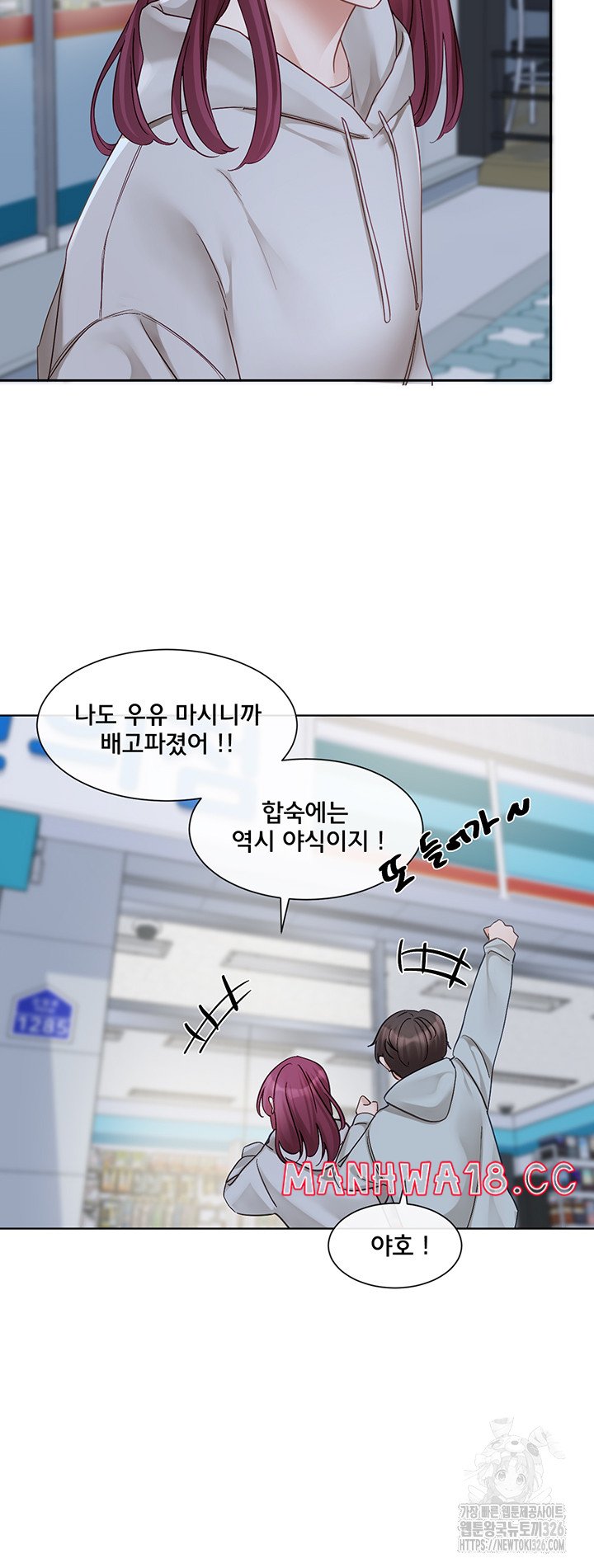 Circles Raw Chapter 159 Page 31