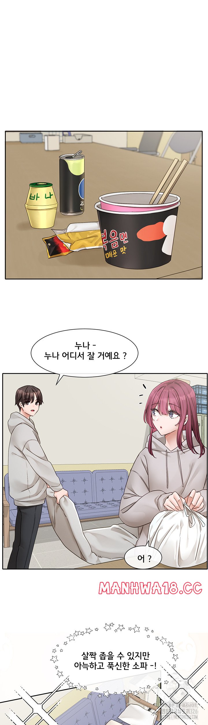 Circles Raw Chapter 159 Page 32
