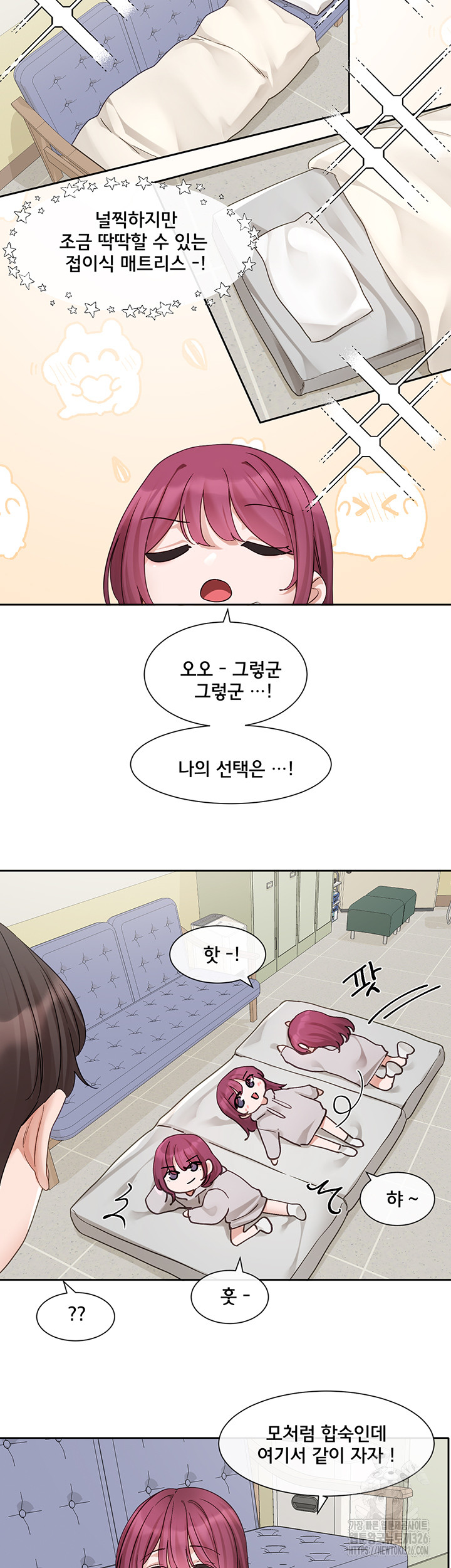 Circles Raw Chapter 159 Page 33