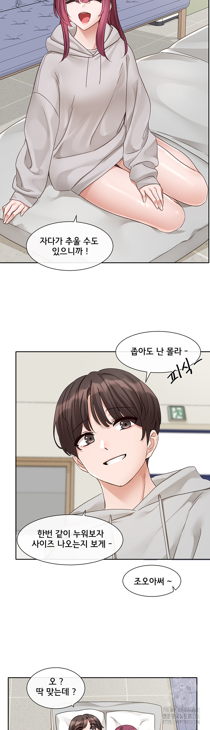 Circles Raw Chapter 159 Page 34