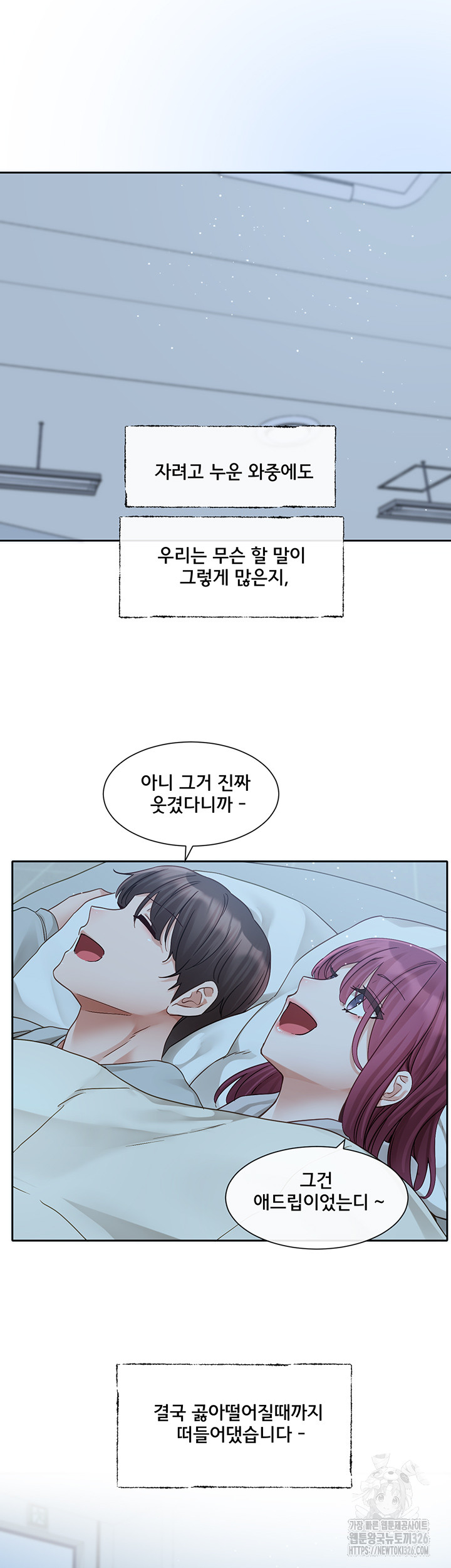 Circles Raw Chapter 159 Page 36