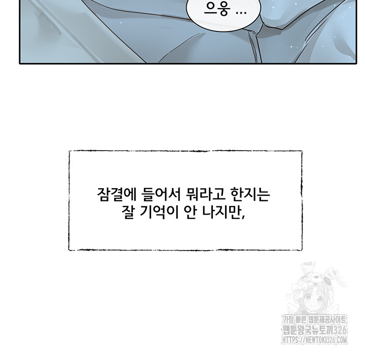 Circles Raw Chapter 159 Page 39