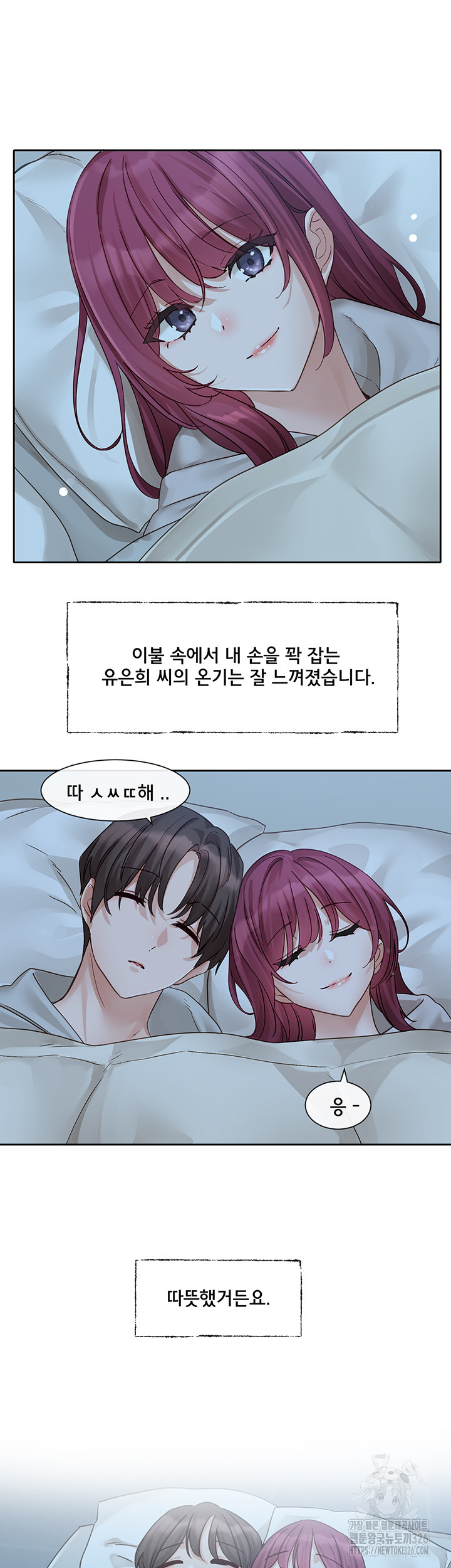 Circles Raw Chapter 159 Page 40