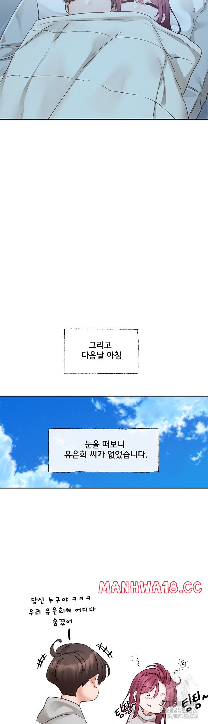 Circles Raw Chapter 159 Page 41