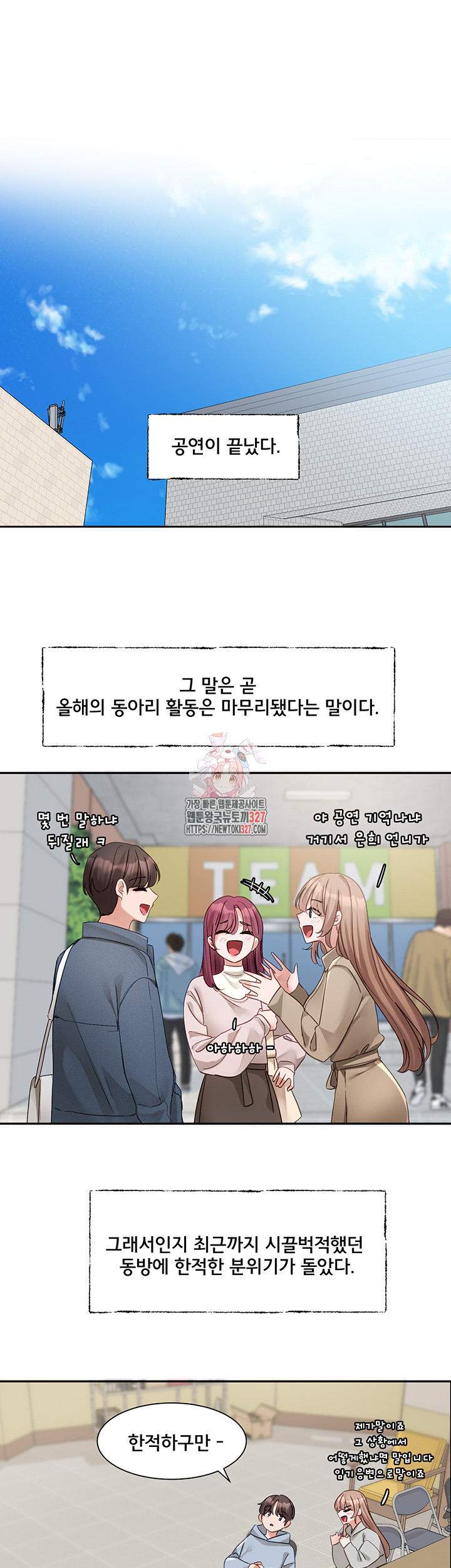 Circles Raw Chapter 160 Page 1