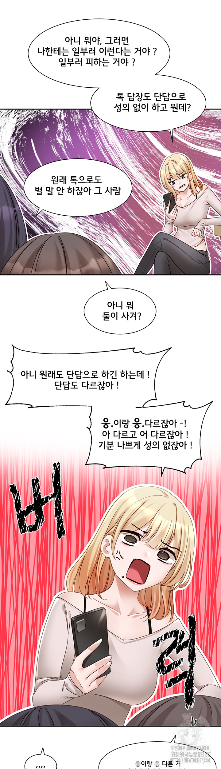 Circles Raw Chapter 160 Page 10