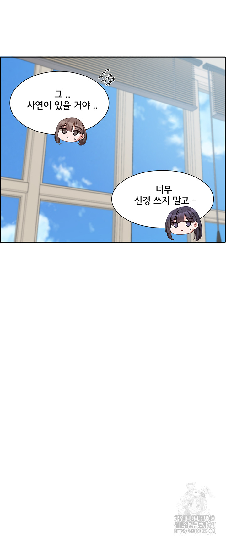 Circles Raw Chapter 160 Page 12